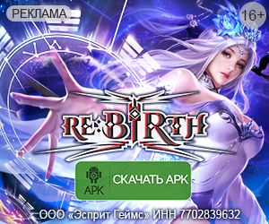 Re: Birth [APK]